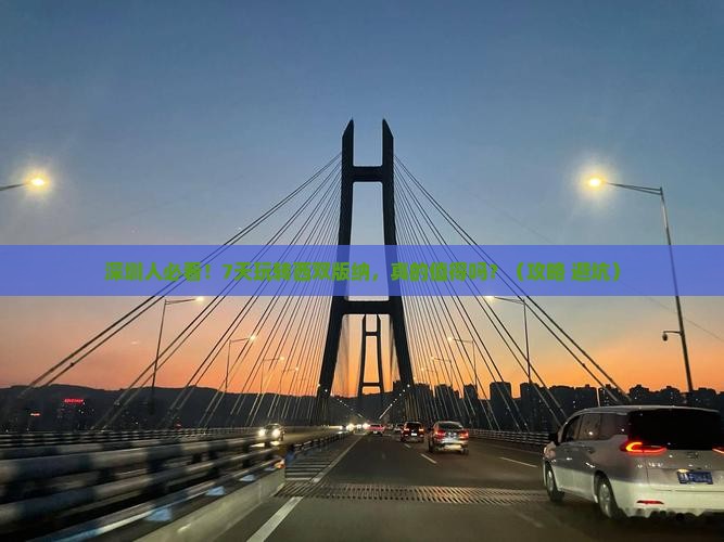 深圳到云南西双版纳七日游