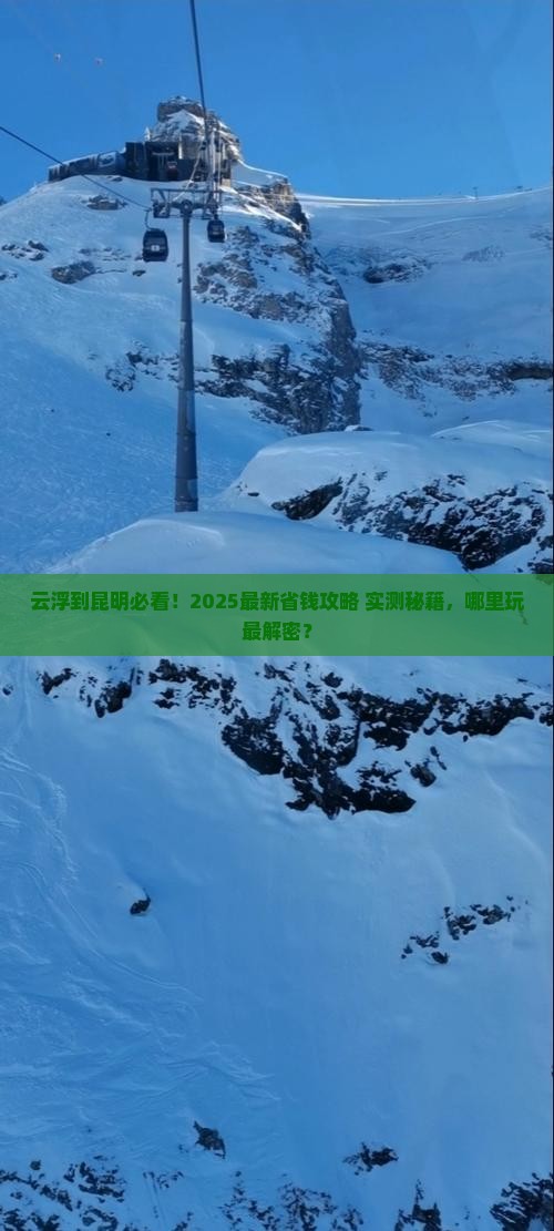 云浮到云南昆明哪里玩
