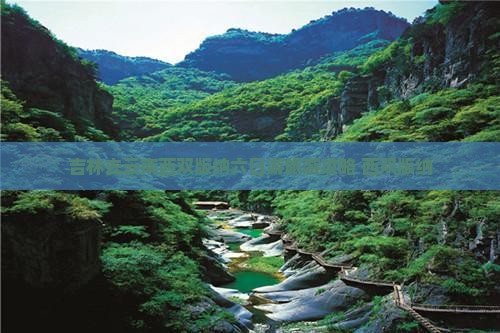 吉林去云南西双版纳六日游