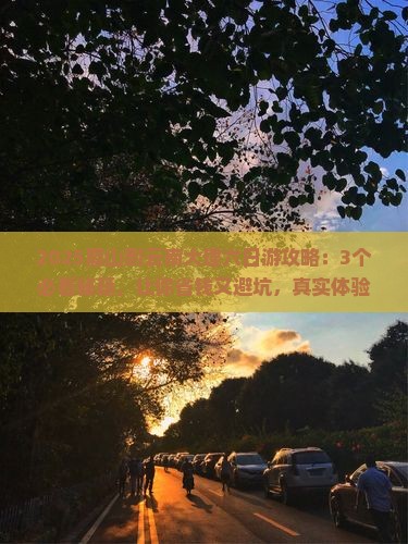 眉山到云南大理六日游