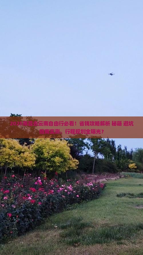南昌去云南自由行