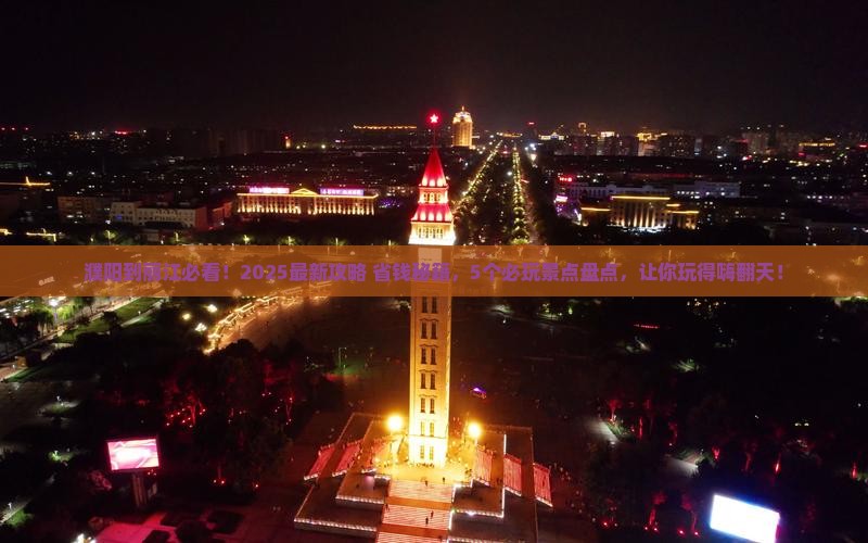 濮阳到云南丽江哪里玩