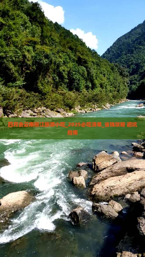 四月去云南丽江旅游小吃