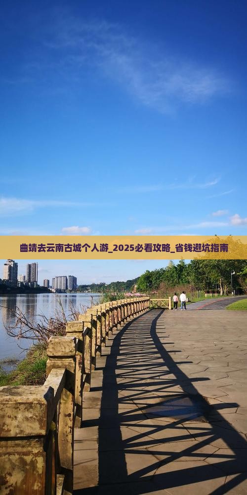 曲靖去云南古城个人游