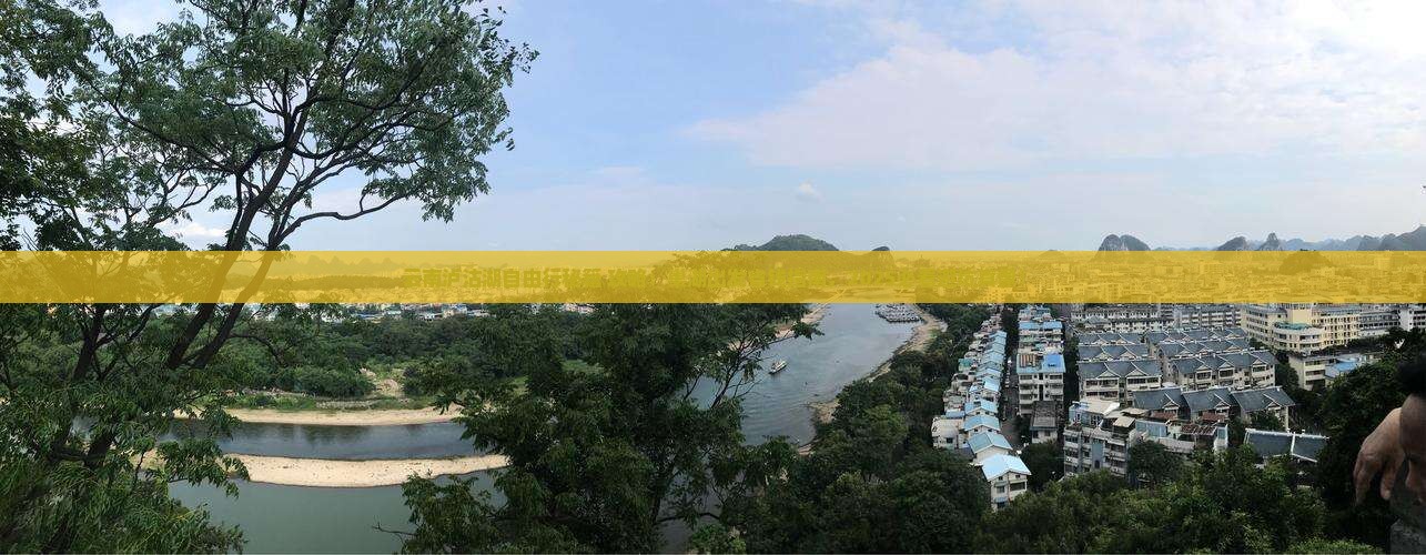 巢湖去云南泸沽湖自由团