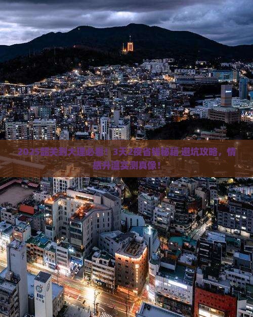 韶关到云南大理旅游
