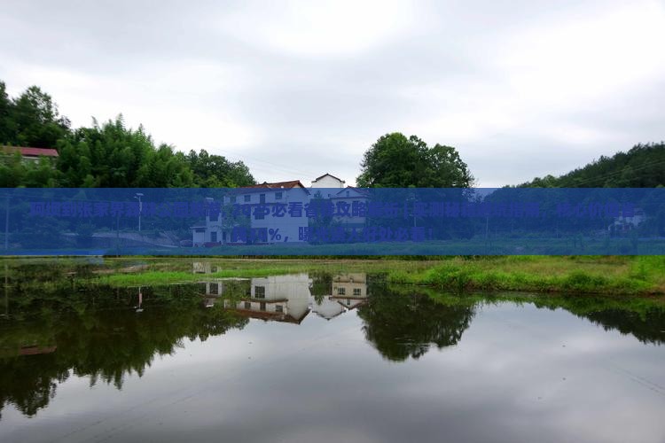 阿坝到张家界森林公园旅游