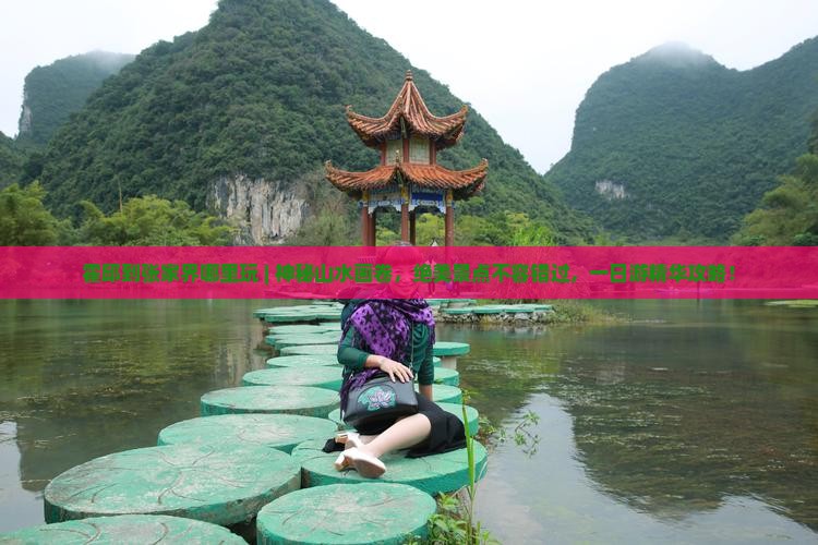 霍邱到张家界哪里玩