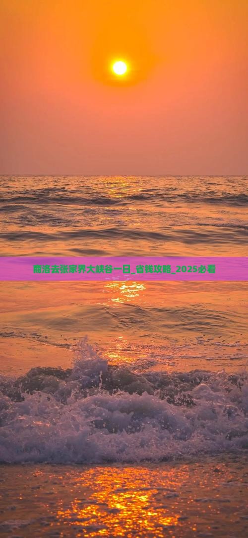 商洛去张家界大峡谷一日