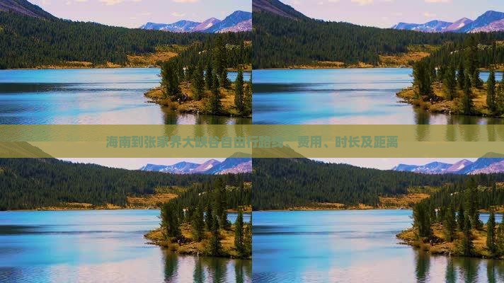 海南到张家界大峡谷自由行