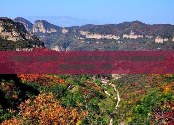 宁波到张家界天门山旅游小吃