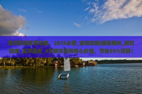 菏泽到张家界攻略