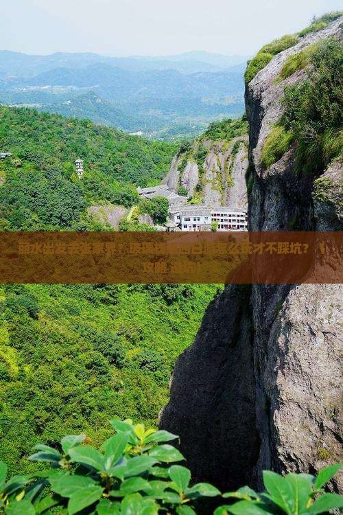丽水到张家界玻璃栈道四日游