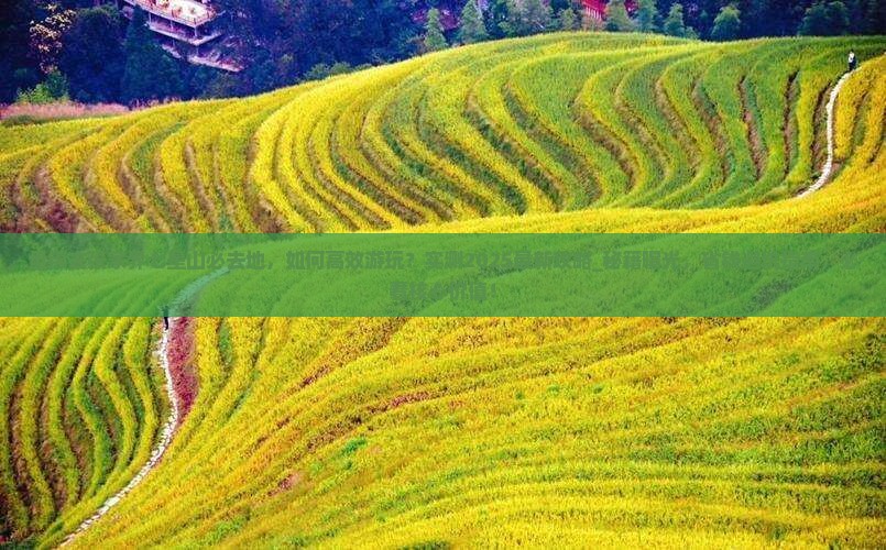 盘锦去张家界七星山必去地