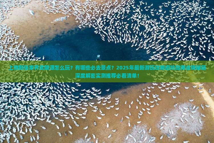 上饶到张家界武陵源哪里玩