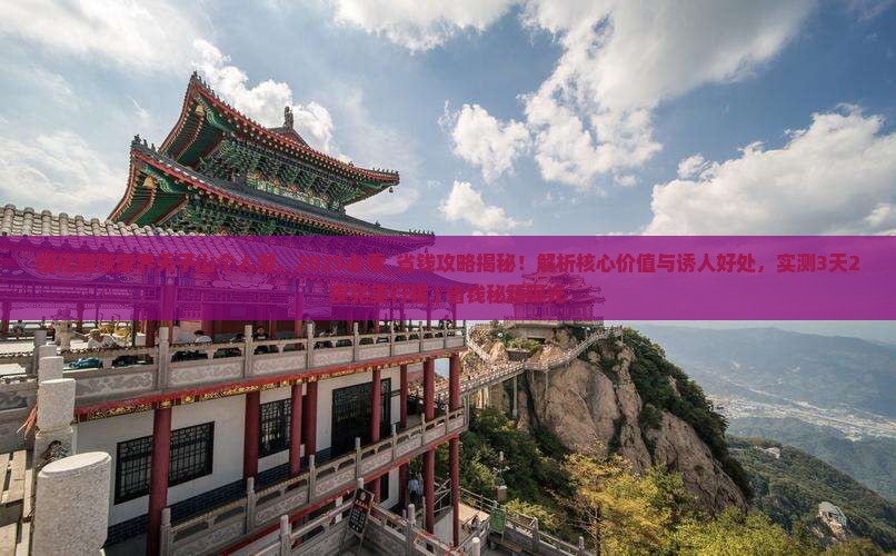 绥化到张家界天子山个人游