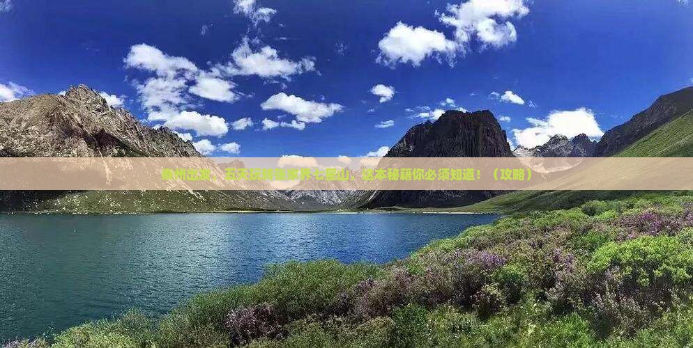 泰州到张家界七星山五日游