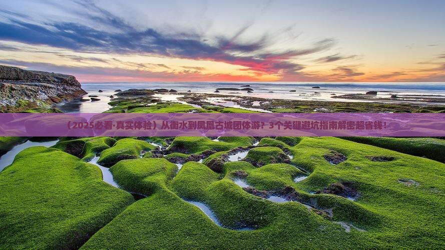 衡水去张家界凤凰古城团体旅游