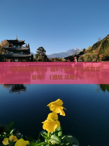 金昌到张家界必去地