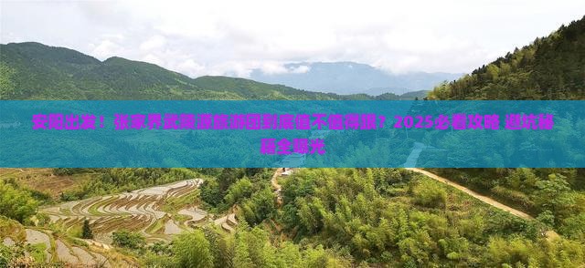 安阳去张家界武陵源大型旅游团
