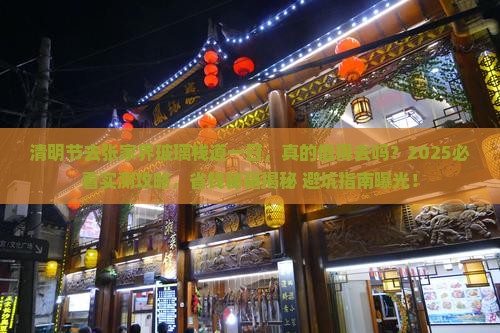 清明节去张家界玻璃栈道一日