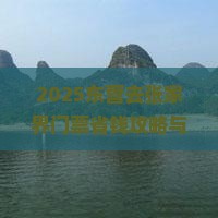 东营去张家界门票