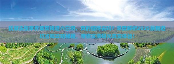 抚顺去张家界玻璃栈道六日游