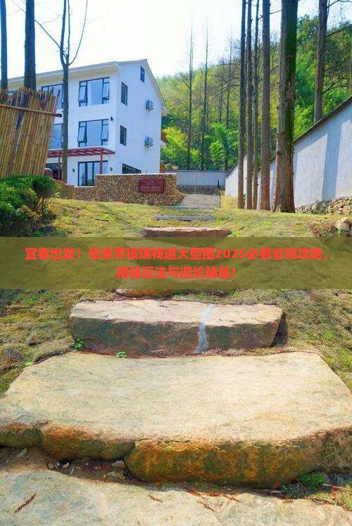 宜春到张家界玻璃栈道大型旅游团