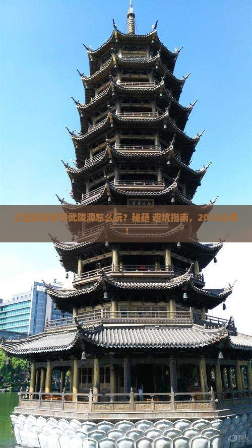 三亚到张家界武陵源哪里玩