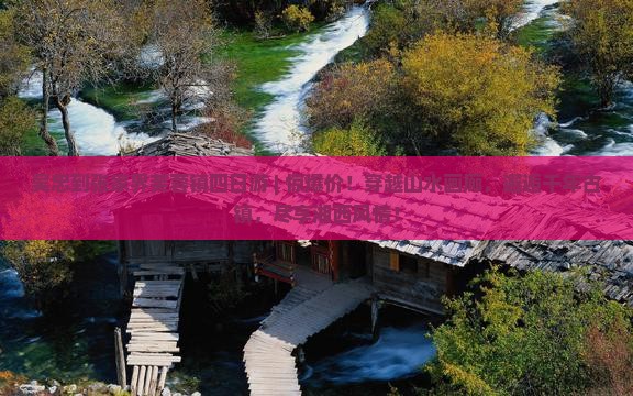 吴忠到张家界芙蓉镇四日游