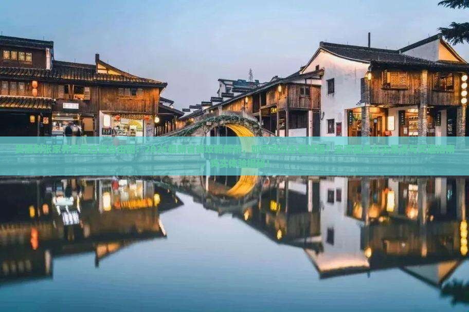贵港到张家界凤凰古城自由团