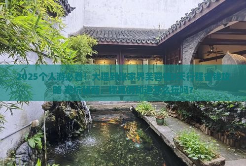 大理到张家界芙蓉镇个人游
