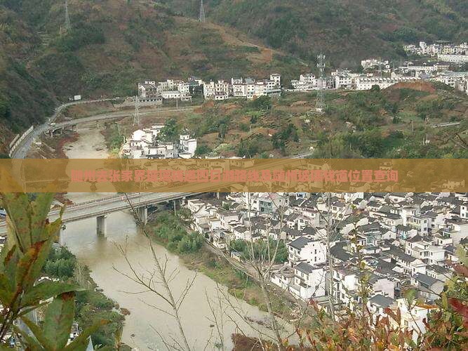 随州去张家界玻璃栈道四日游