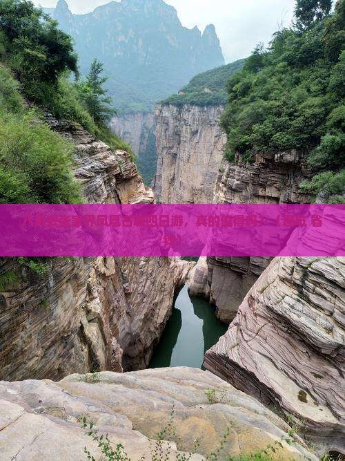 八月到张家界凤凰古城四日游