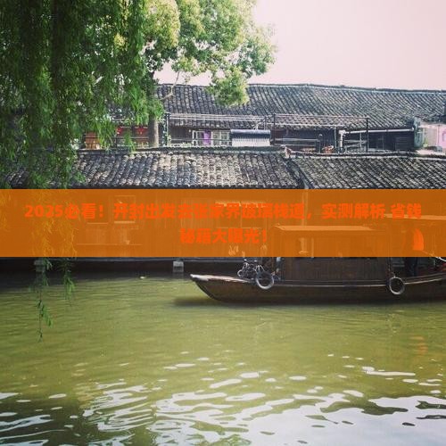开封去张家界玻璃栈道景点