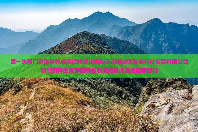 荆门到张家界旅游