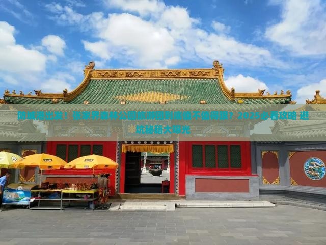 防城港到张家界森林公园大型旅游团