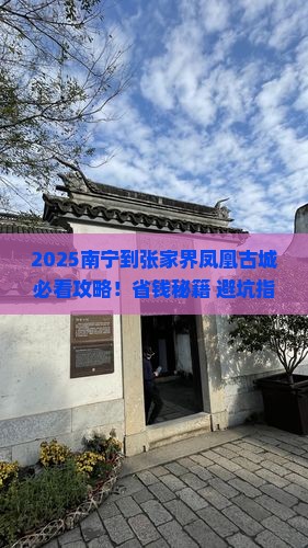 南宁到张家界凤凰古城大型旅游团