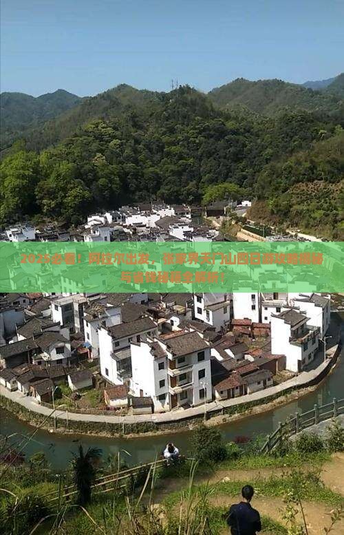 阿拉尔去张家界天门山四日游