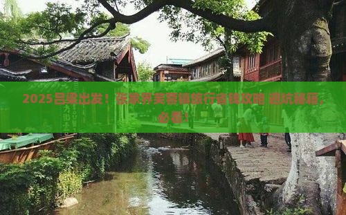 吕梁去张家界芙蓉镇旅行社