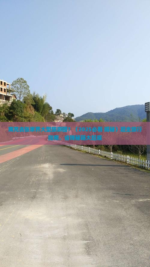 南充去张家界大型旅游团