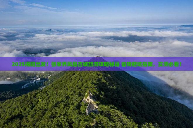 揭阳到张家界凤凰古城旅游 揭阳到张家界凤凰古城旅游