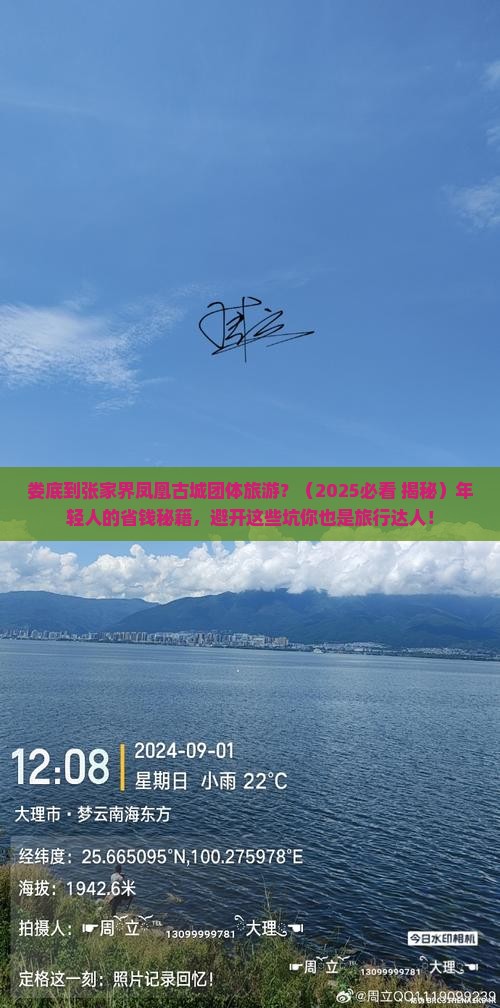 娄底到张家界凤凰古城团体旅游