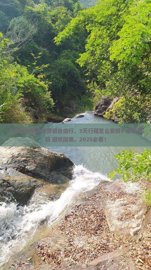 大丰去张家界芙蓉镇自由行