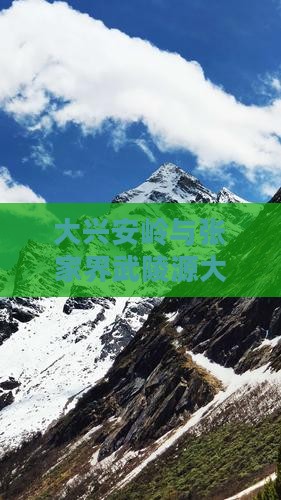 大兴安岭去张家界武陵源大型旅游团
