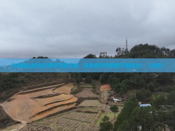 南通去张家界凤凰古城必去地