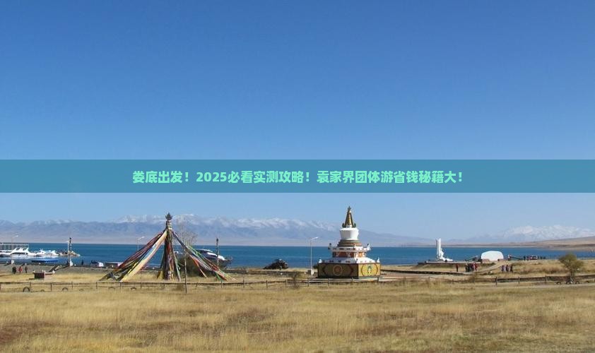 娄底去张家界袁家界团体旅游
