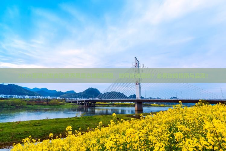 芜湖去张家界凤凰古城大型旅游团