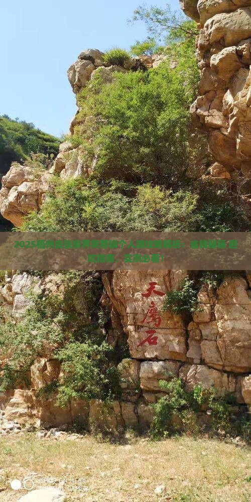梧州去张家界芙蓉镇个人游