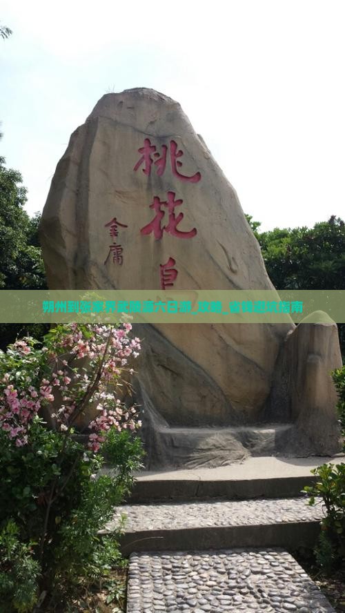 朔州到张家界武陵源六日游